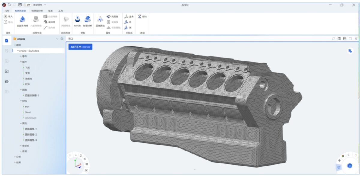 AIFEM 智能结构仿真软件 丰富和完善前处理显示和操作便捷性