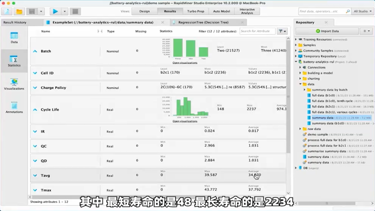 Altair RapidMiner软件界面3