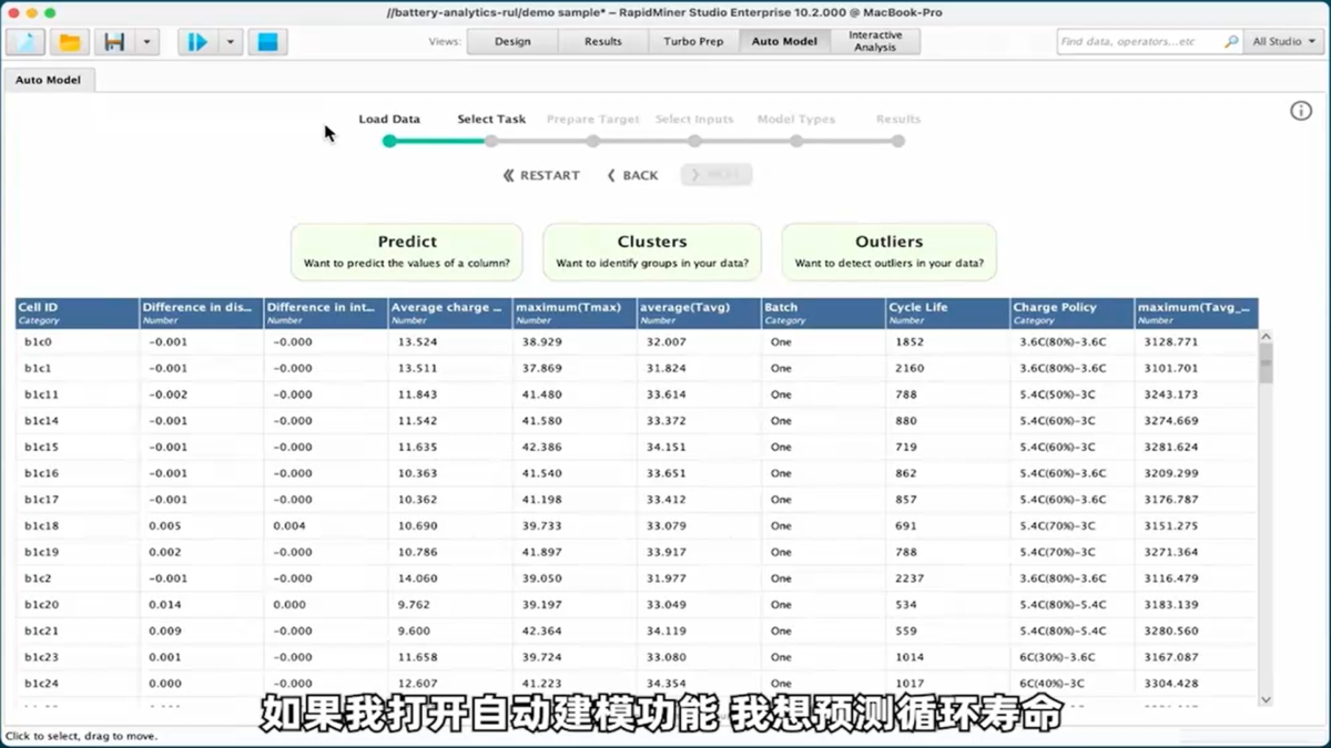 Altair RapidMiner软件界面5