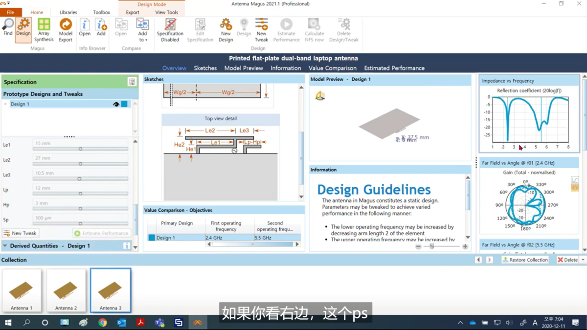 Antenna Magus 软件界面3