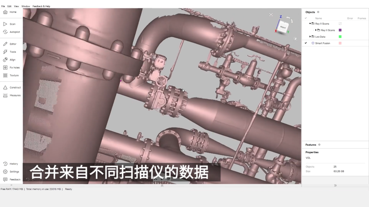 Artec Studio软件界面1