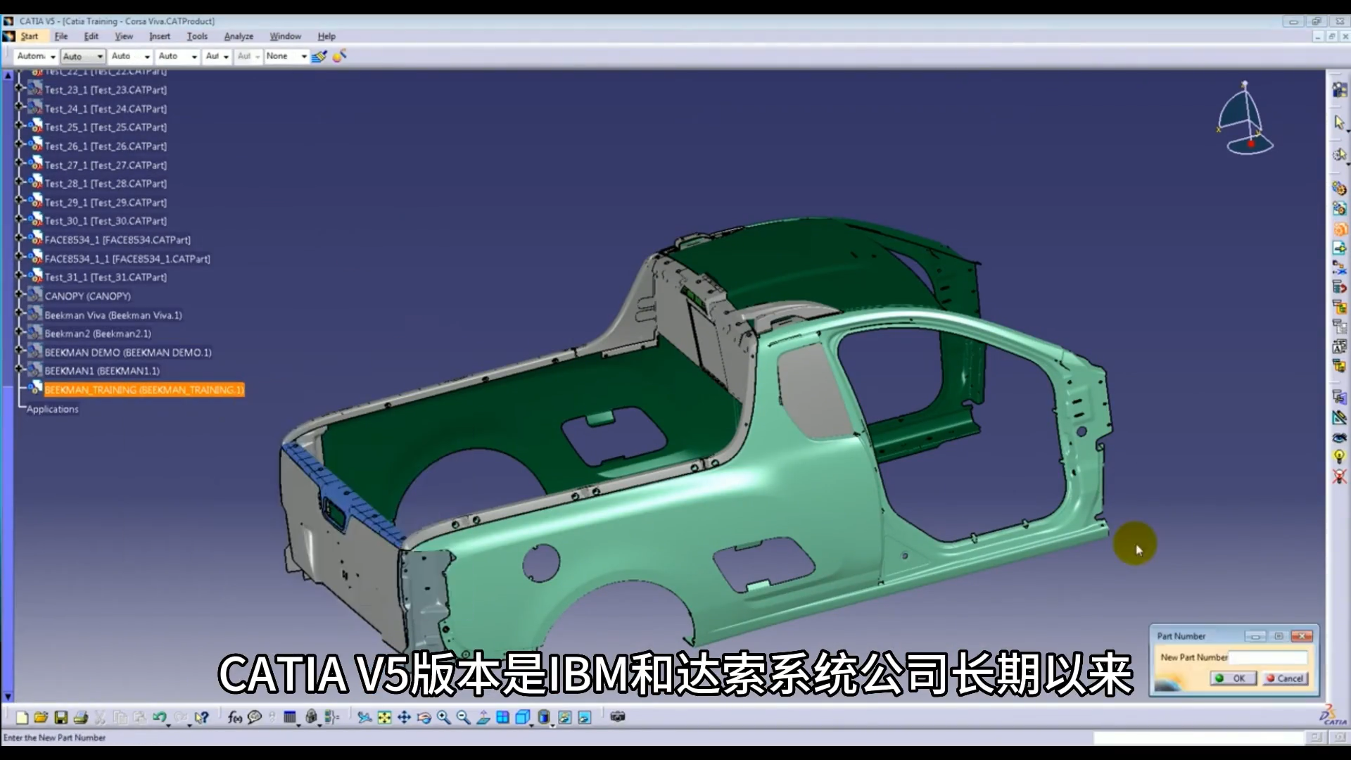 CATIA V5软件界面1