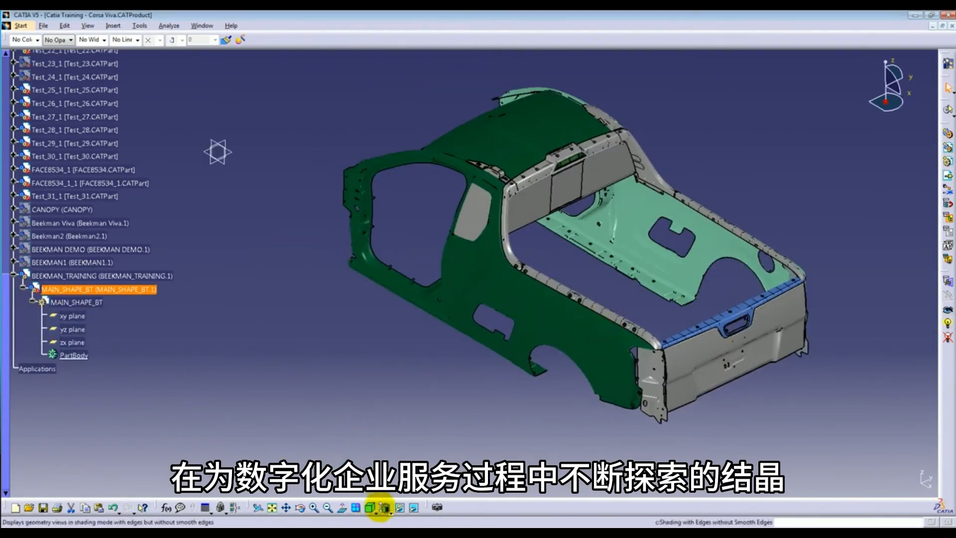 CATIA V5软件界面2