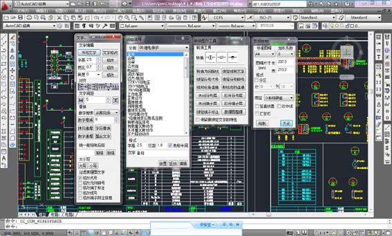 CCES电气设计软件