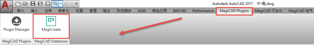 MagiCAD 产品库制作器及产品库部分4