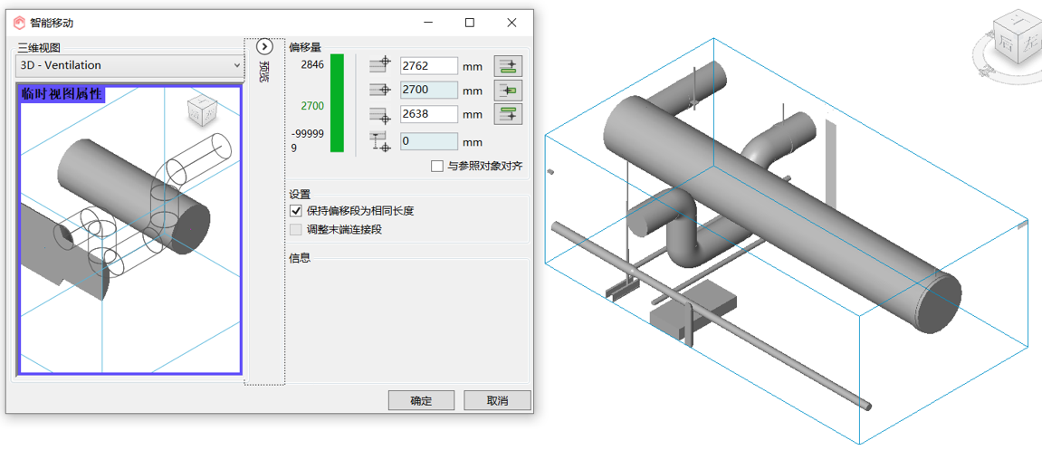 MagiCAD 通用功能7