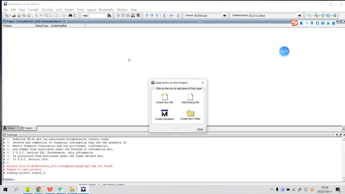 ModelSim 软件界面 3