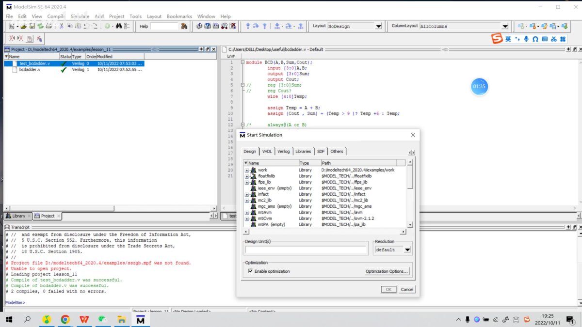 ModelSim 软件界面 5