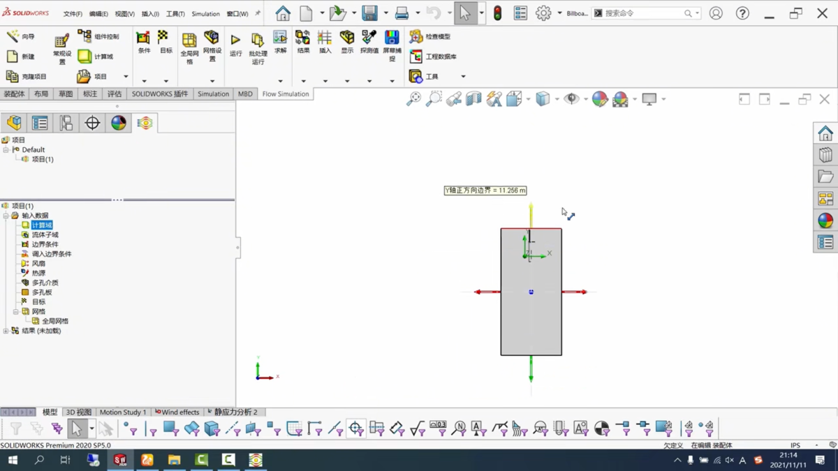 SolidWorks Flow Simulation 软件界面 2