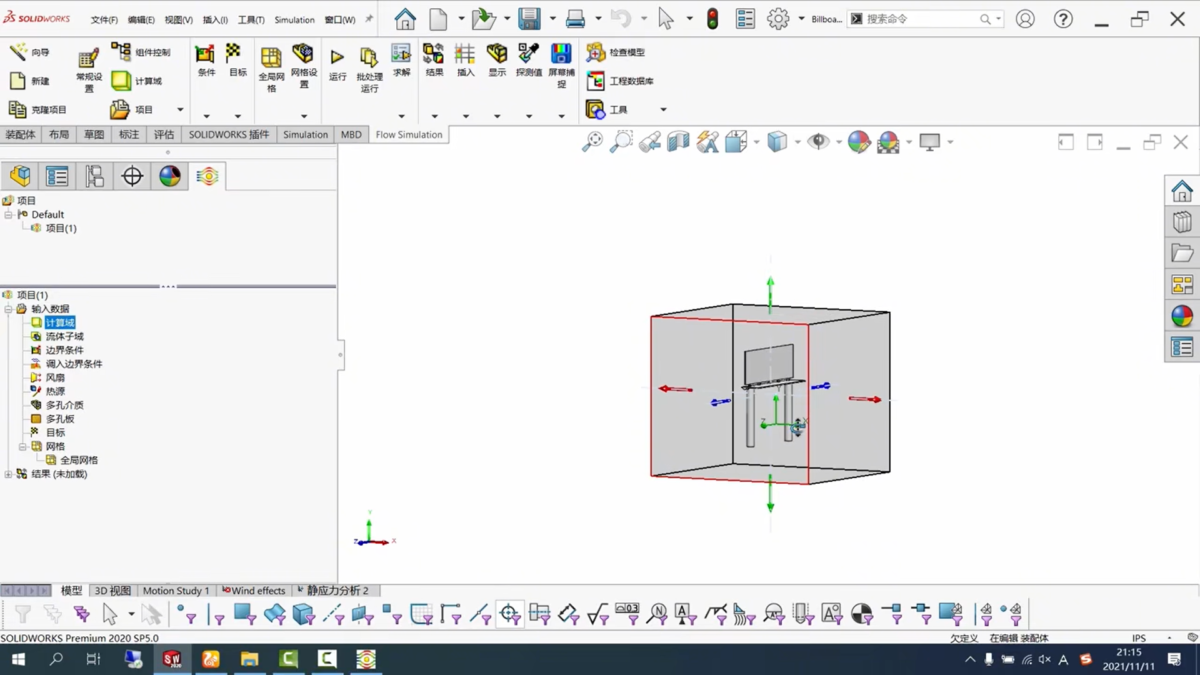 SolidWorks Flow Simulation 软件界面 3