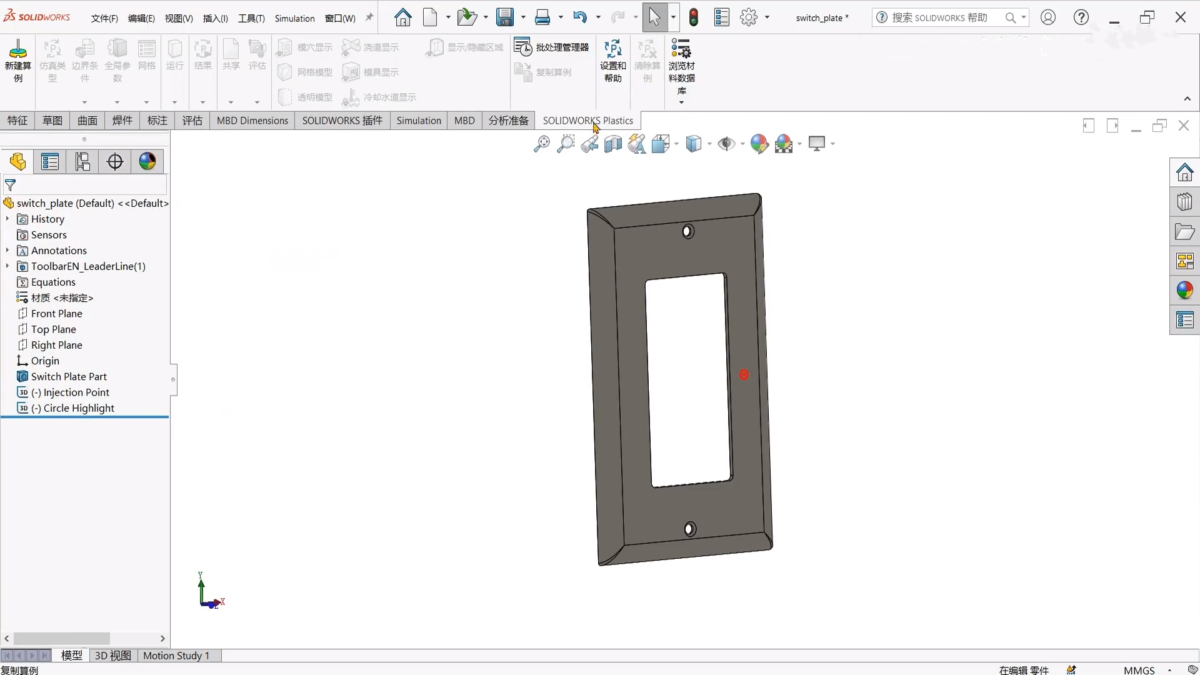 SolidWorks Plastics软件界面 (3)