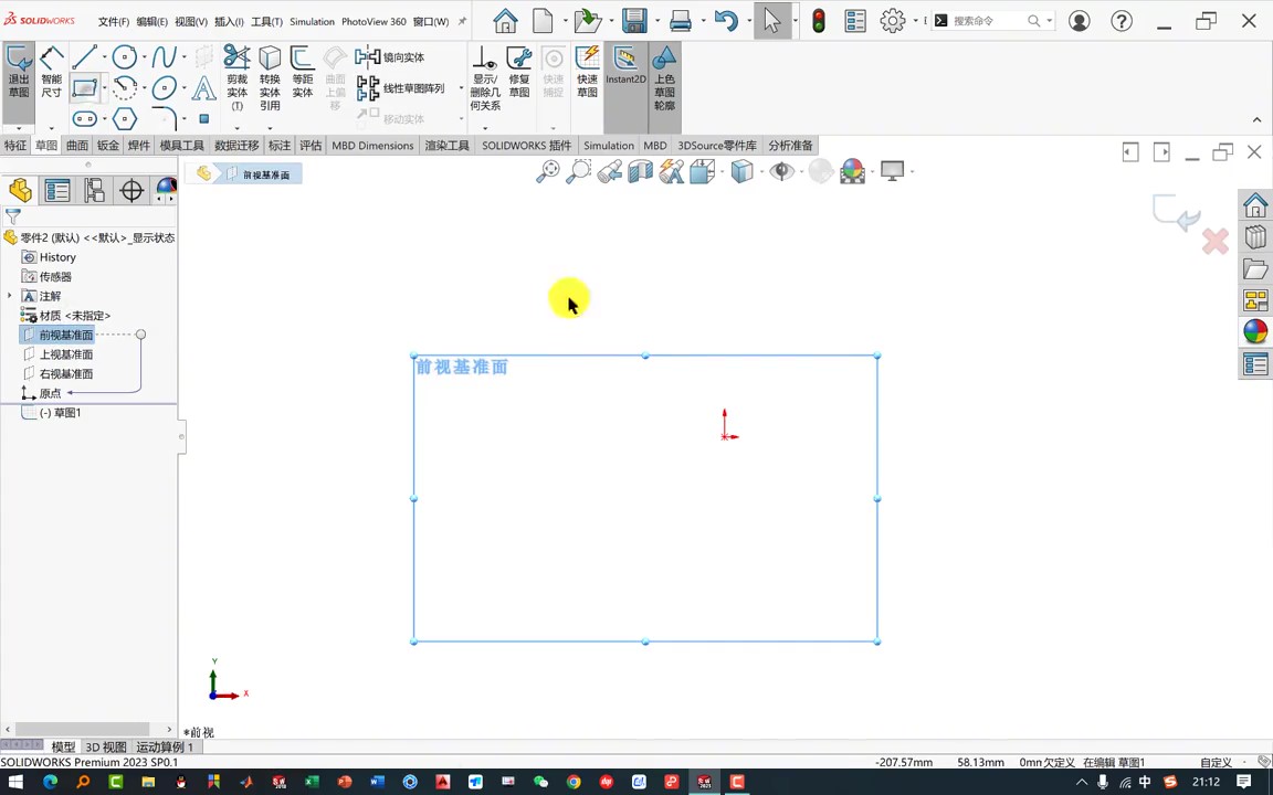 SolidWorks Simulation 2024 软件界面 1