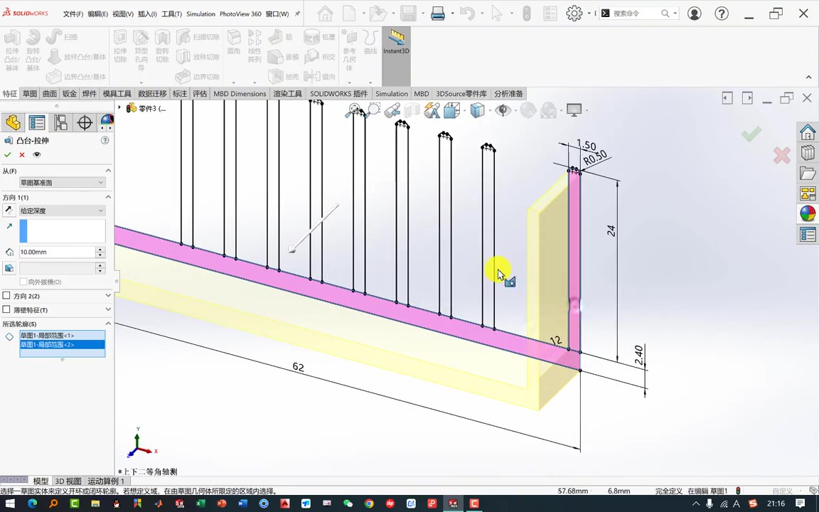 SolidWorks Simulation 软件界面 3