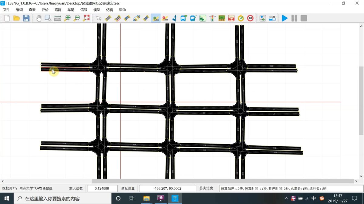 TESS NG微观交通仿真软件 软件界面 5