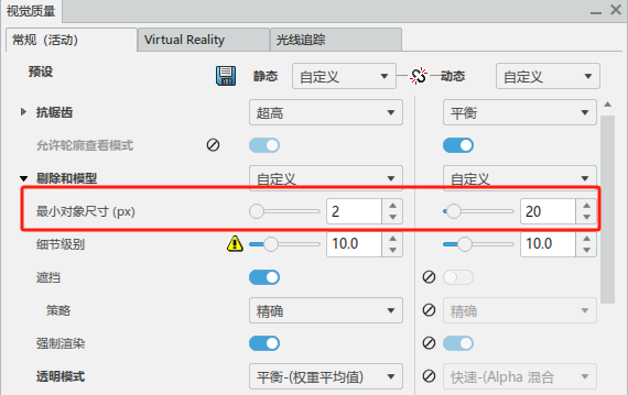 达索3D体验平台助力大装配模型优化设置