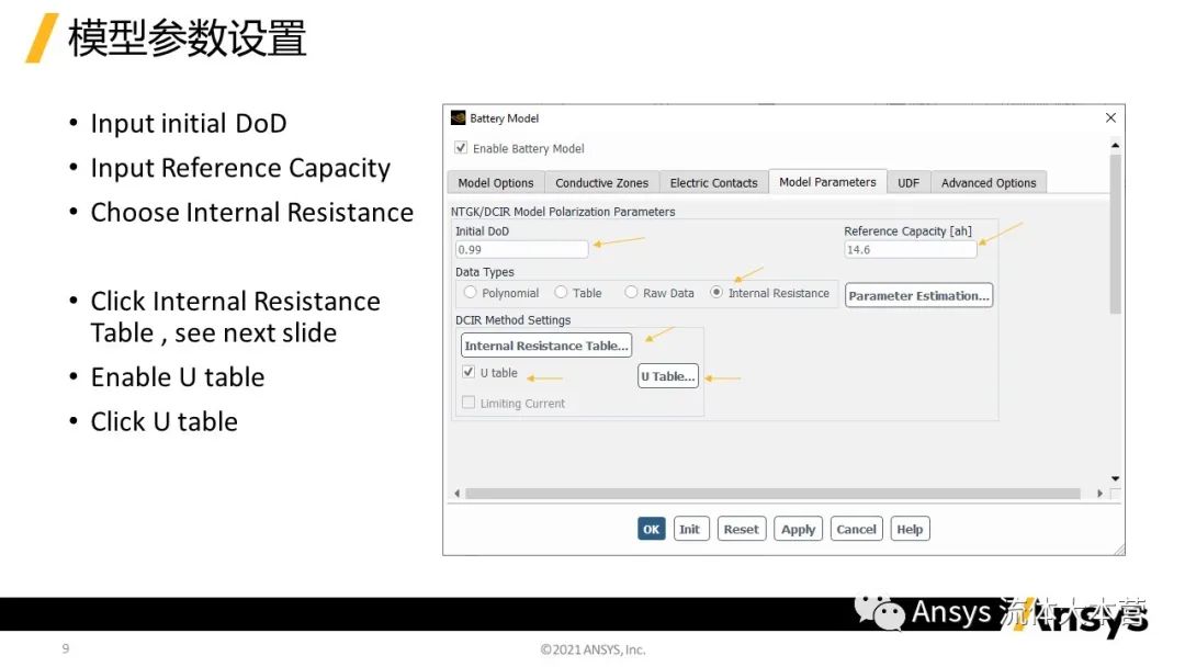 【Fluent】2024R1 fluent 电池模型映射表方法教程