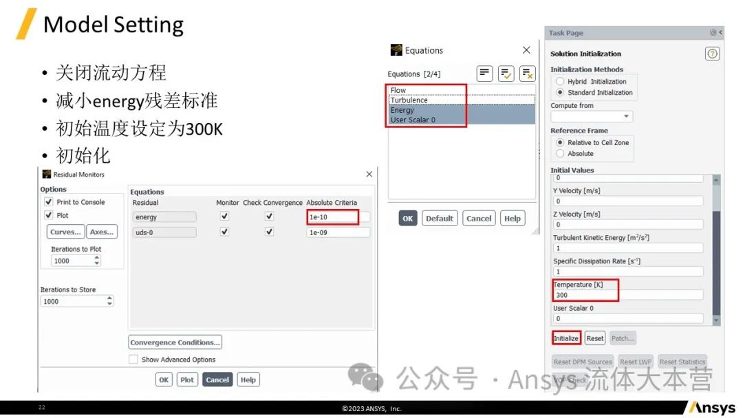 【2024R1】Ansys Fluent电池热失控仿真教程