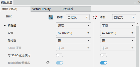 达索3D体验平台助力大装配模型优化设置