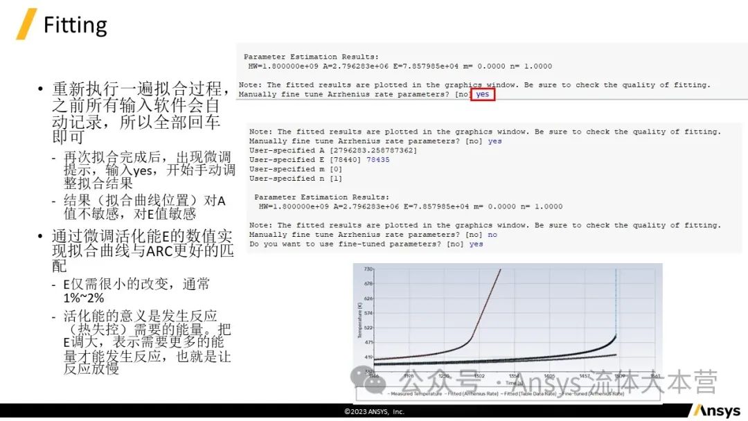 【2024R1】Ansys Fluent电池热失控仿真教程