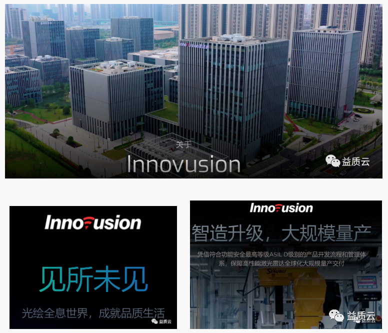 上海益吉携手图达通智能科技（Innovusion）——世界领先的激光雷达提供商