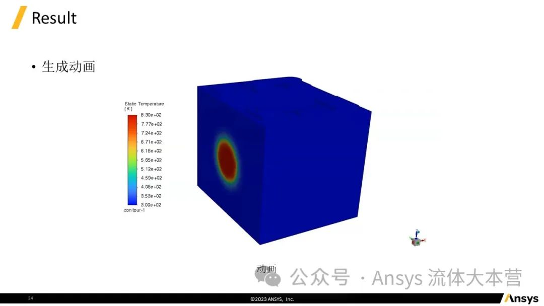 【2024R1】Ansys Fluent电池热失控仿真教程