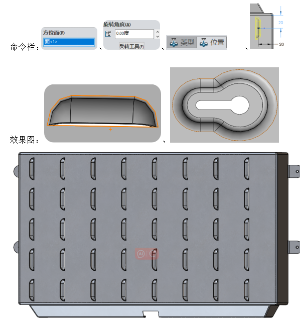 必备技能!SOLIDWORKS钣金成型工具使用