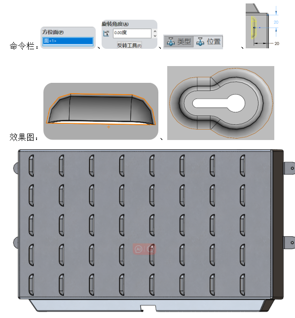 必备技能！SOLIDWORKS钣金成型工具使用