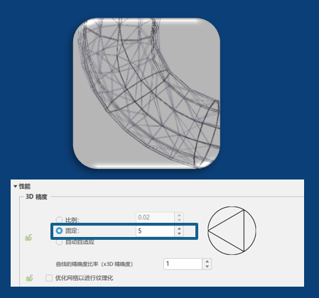 达索3D体验平台助力大装配模型优化设置