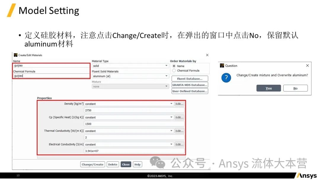 【2024R1】Ansys Fluent电池热失控仿真教程