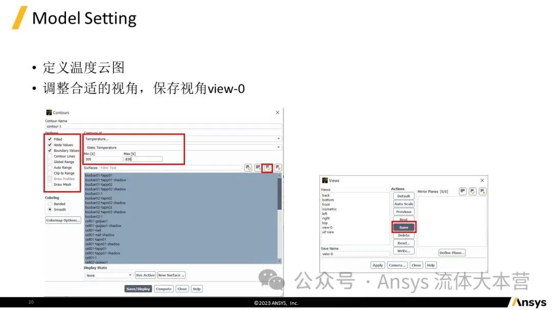 【2024R1】Ansys Fluent电池热失控仿真教程