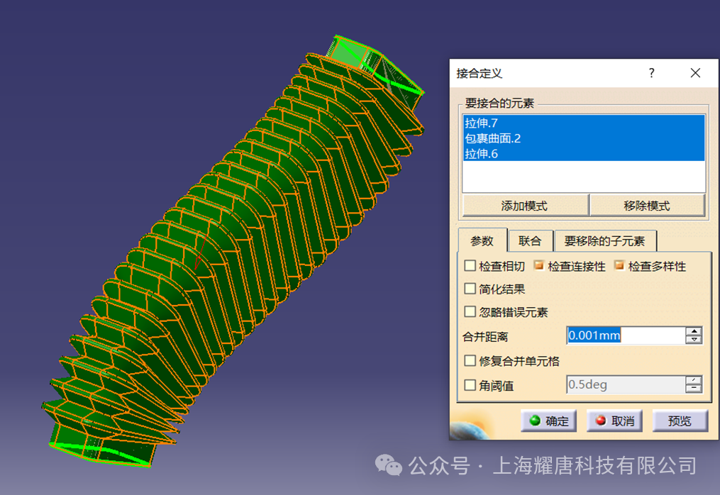 CATIA 技巧 | 圆形波纹管&方形波纹管的创建方法