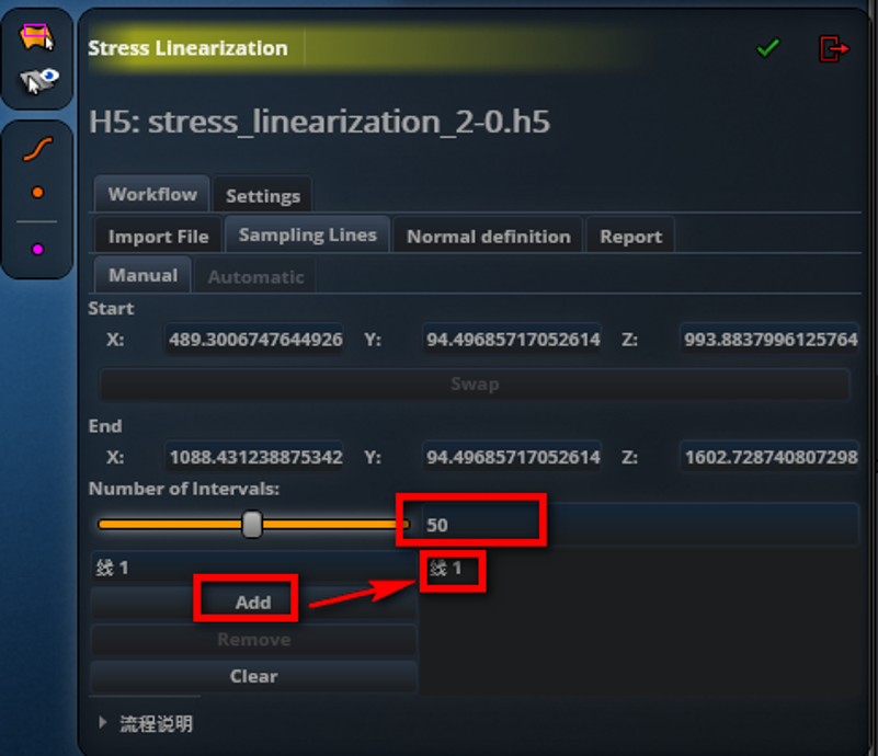 设计仿真 | MSC Apex压力容器应力线性化的应用方法