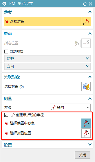 NX二次开发-设置PMI半径尺寸是否过圆心
