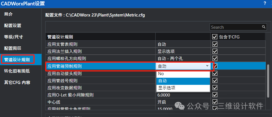 【每周微课】如何去除CADWorx中管子描述的BBE字样