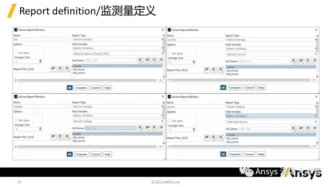 【Fluent】2024R1 fluent 电池模型映射表方法教程