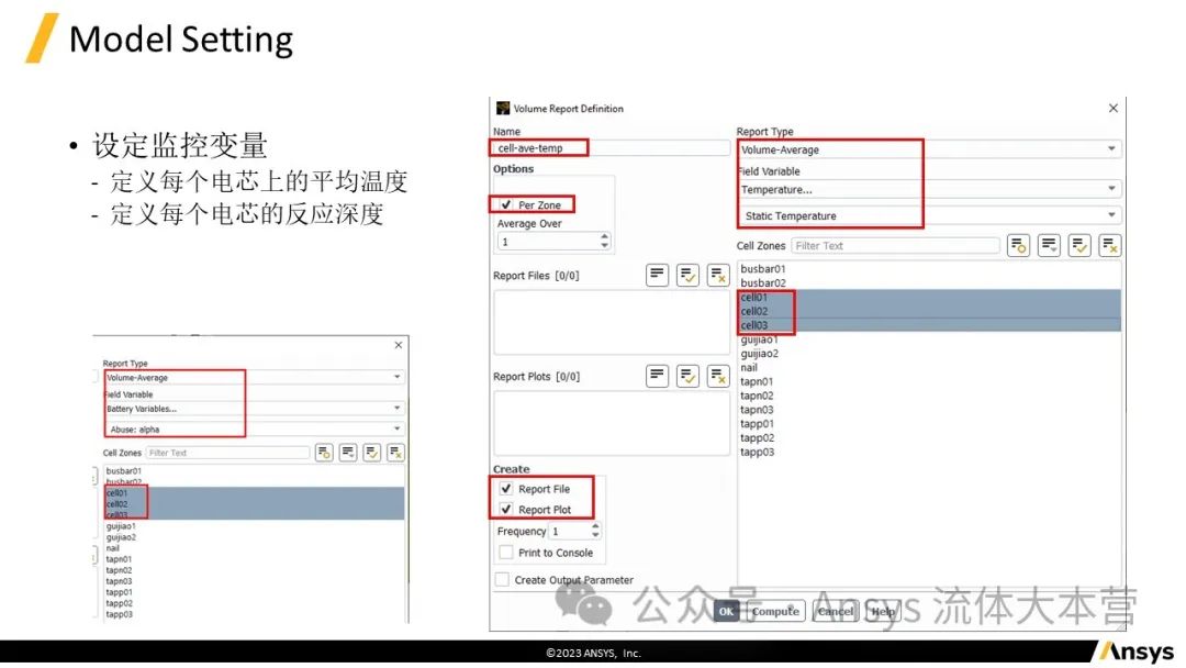 【2024R1】Ansys Fluent电池热失控仿真教程