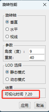 达索3D体验平台助力大装配模型优化设置