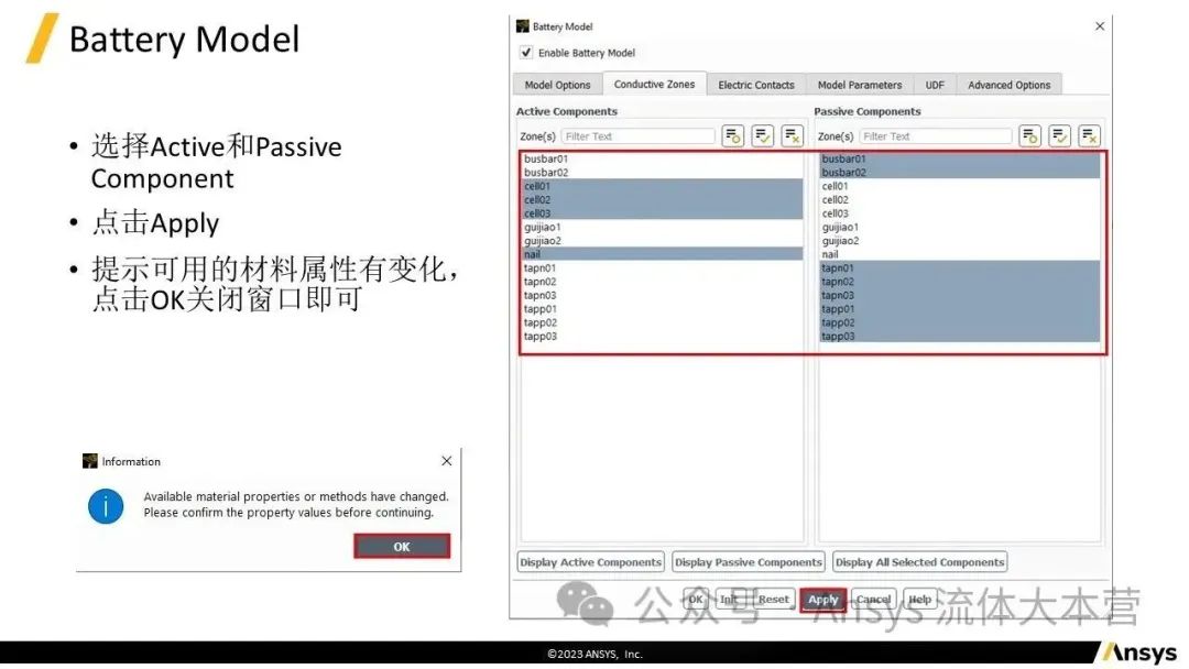 【2024R1】Ansys Fluent电池热失控仿真教程