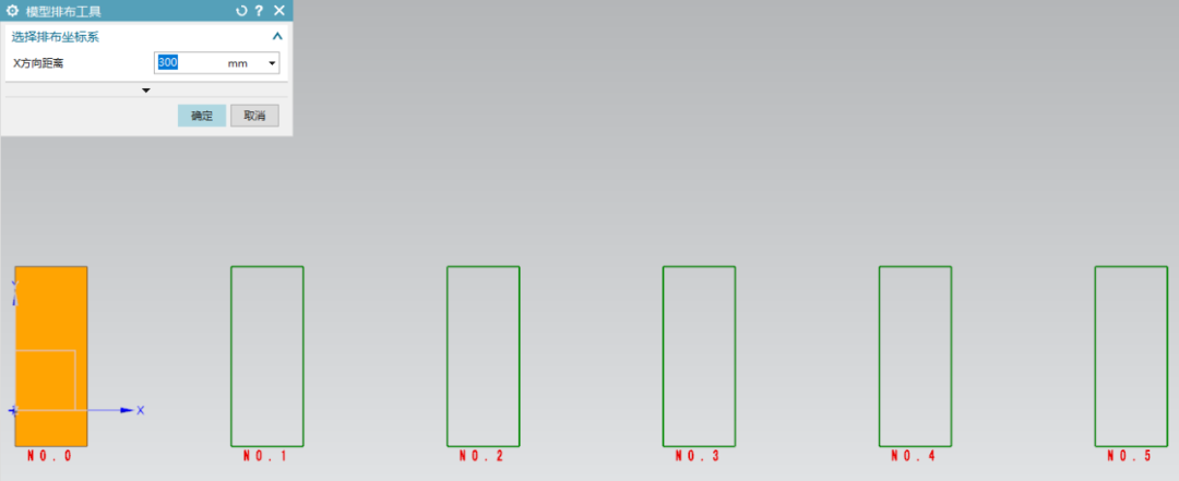 NX二次开发-模型排布工具介绍