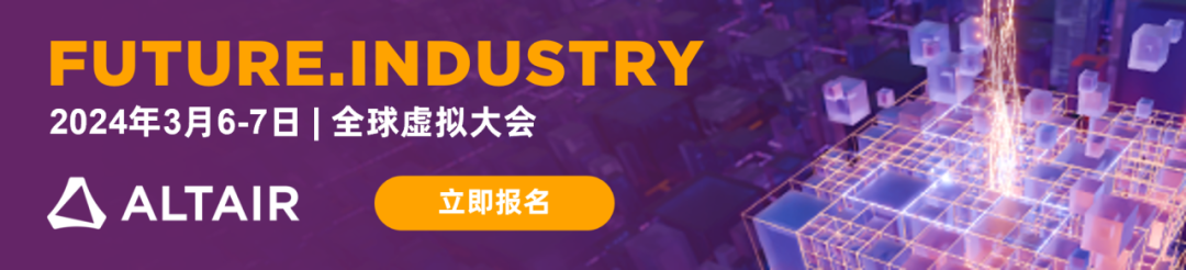 中文回播限时上线!Future Industry 2024 线上大会精彩回顾来啦