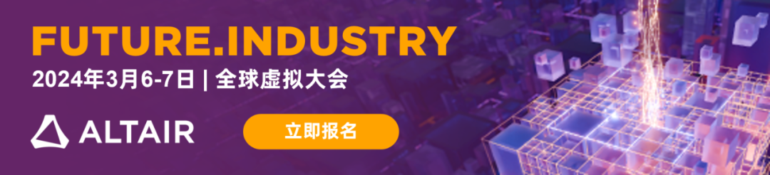 中文回播限时上线！Future Industry 2024 线上大会精彩回顾来啦