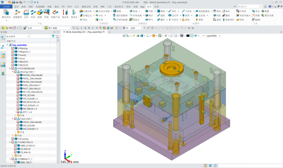 中望3D 模具设计