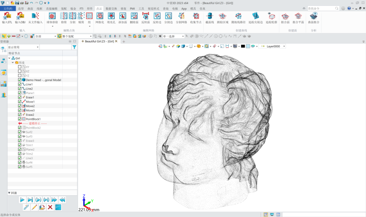 中望3D 逆向工程