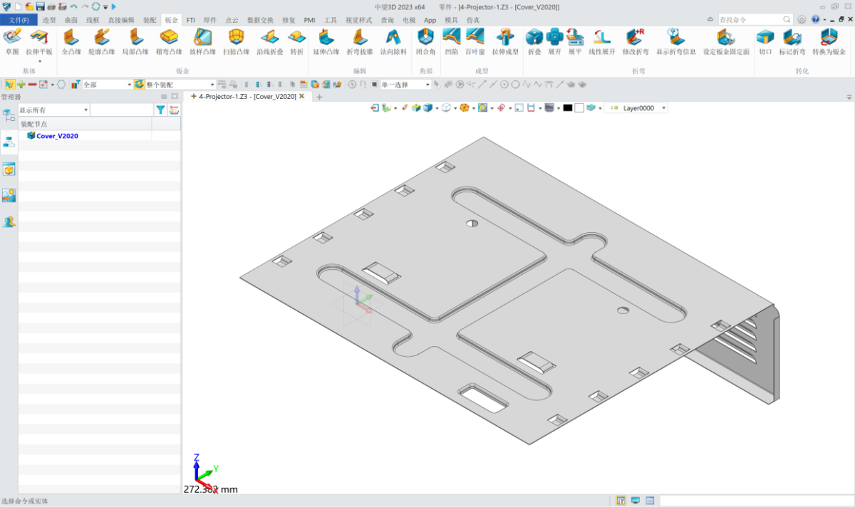 中望3D 钣金设计