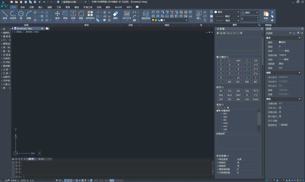 中望CAD2024建筑版 操作界面1