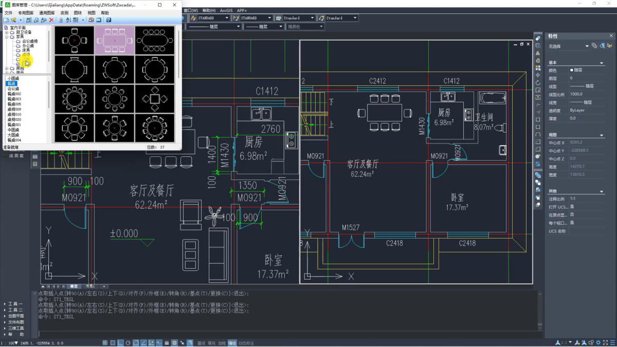 中望CAD建筑版软件界面6