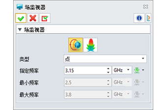 中望高频电磁仿真 场监视器设置