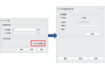 中望高频电磁仿真 远程调度求解