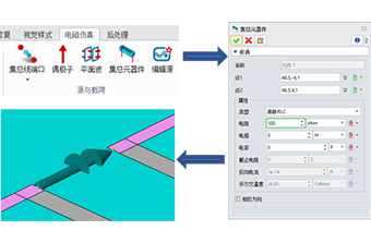 中望高频电磁仿真 集总元器件设置