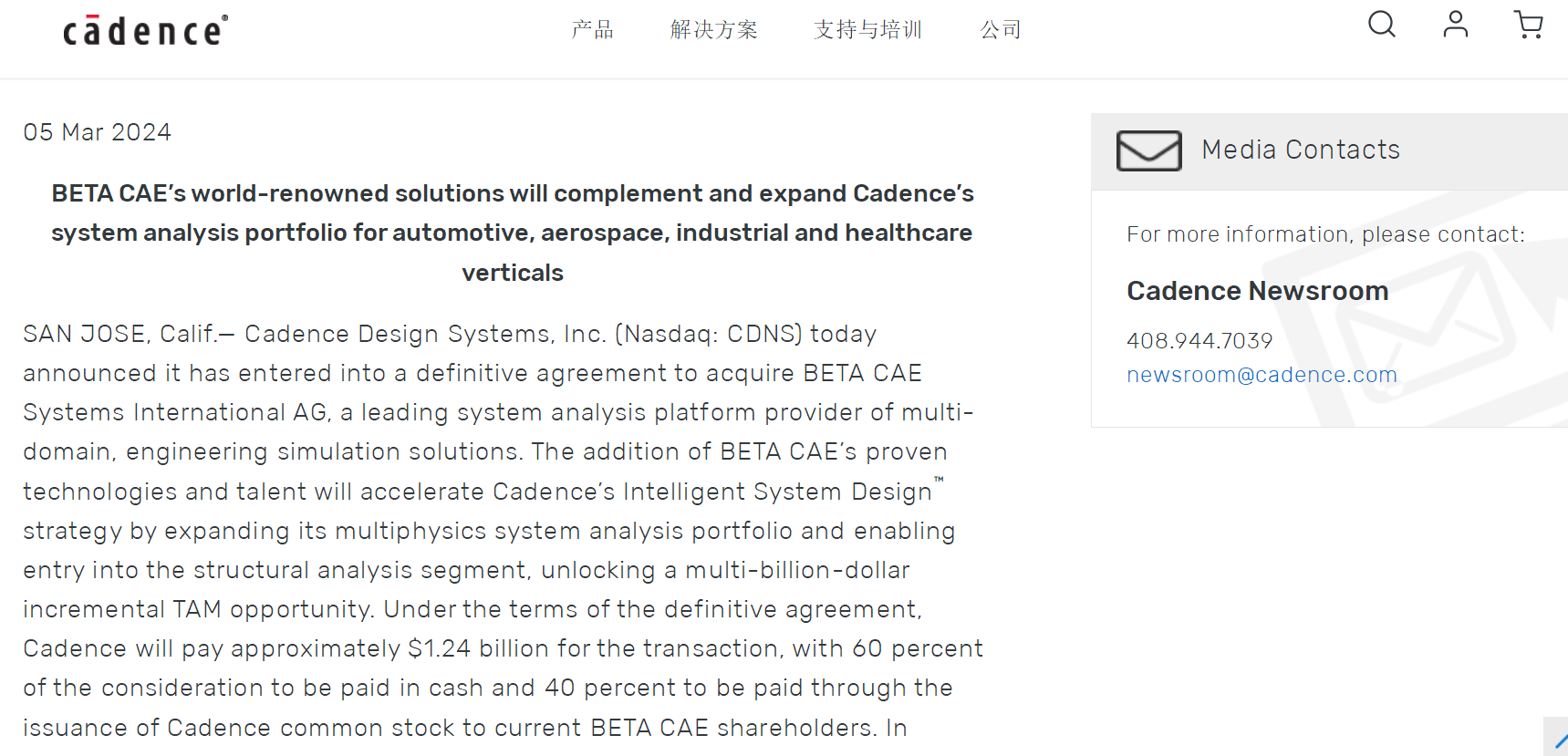知名EDA厂商Cadence宣布以12.4亿美元收购BETA CAE